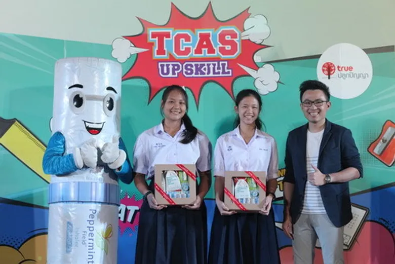 ทรูปลูกปัญญา จัดกิจกรรม "TCAS Up Skill" ติวตรงจุด! อัปสกิล น้องๆ ม.ปลาย โค้งสุดท้ายก่อนสอบจริง