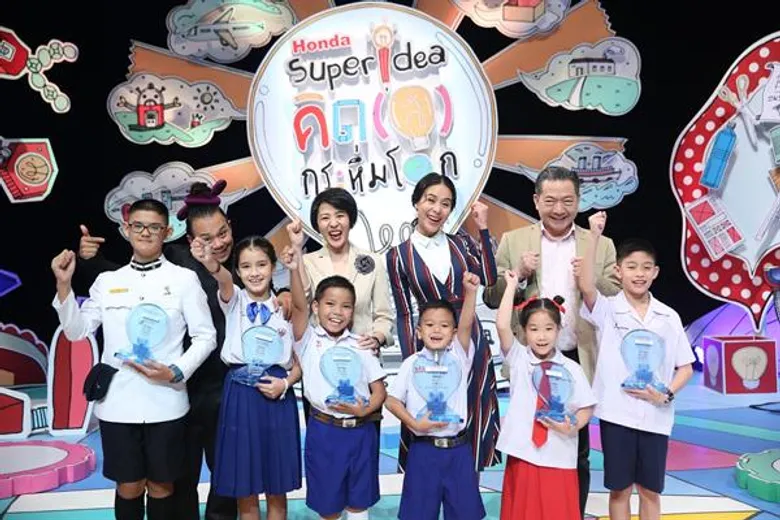 ฮอนด้า ประกาศรางวัลสุดยอดนวัตกรรุ่นจิ๋ว ในโครงการ “ฮอนด้า ซูเปอร์ ไอเดีย คอนเทสต์ 2018” รับโล่รางวัลพระราชทานสมเด็จพระเทพรัตนราชสุดาฯ พร้อมเตรียมบินลัดฟ้าแลกเปลี่ยนประสบการณ์กับเยาวชนญี่ปุ่น ณ ประเทศญี่ปุ่น
