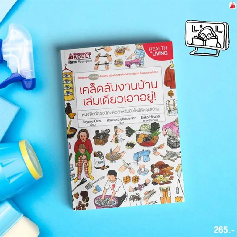 9 เล่มอ่านเสริมกำลังใจปลุกพลังชีวิตให้ก้าวหน้า ต้อนรับปี 2019 “เพื่อชีวิตที่ดีกว่า”