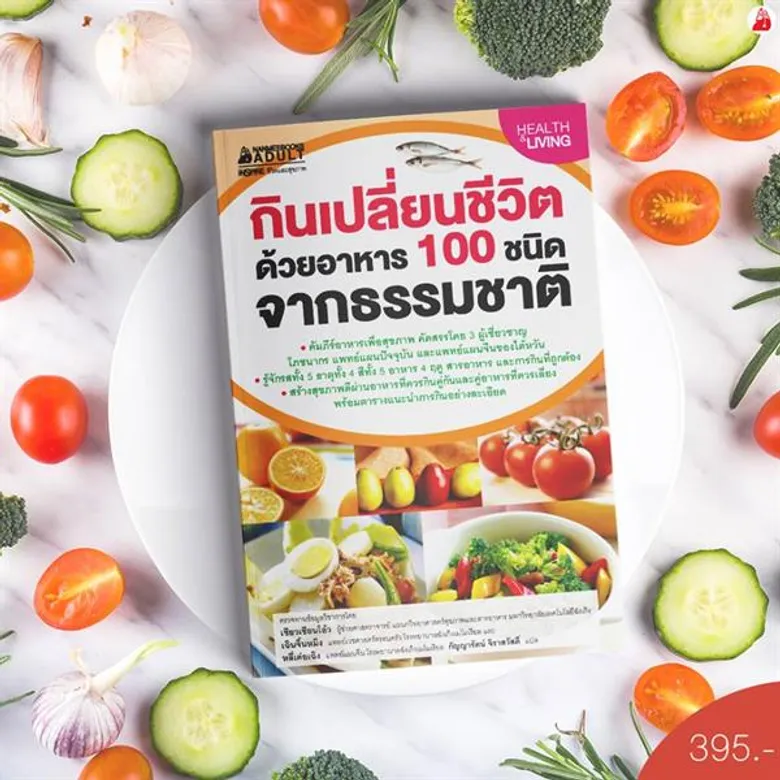9 เล่มอ่านเสริมกำลังใจปลุกพลังชีวิตให้ก้าวหน้า ต้อนรับปี 2019 “เพื่อชีวิตที่ดีกว่า”