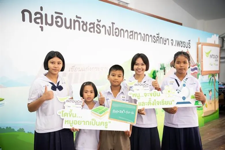 อินทัช เดินหน้าขยายโอกาสทางการศึกษาต่อเนื่องเป็นปีที่ 5 พร้อมเสริมสร้างทักษะความคิด และรณรงค์ให้เยาวชนรักษ์สิ่งแวดล้อม