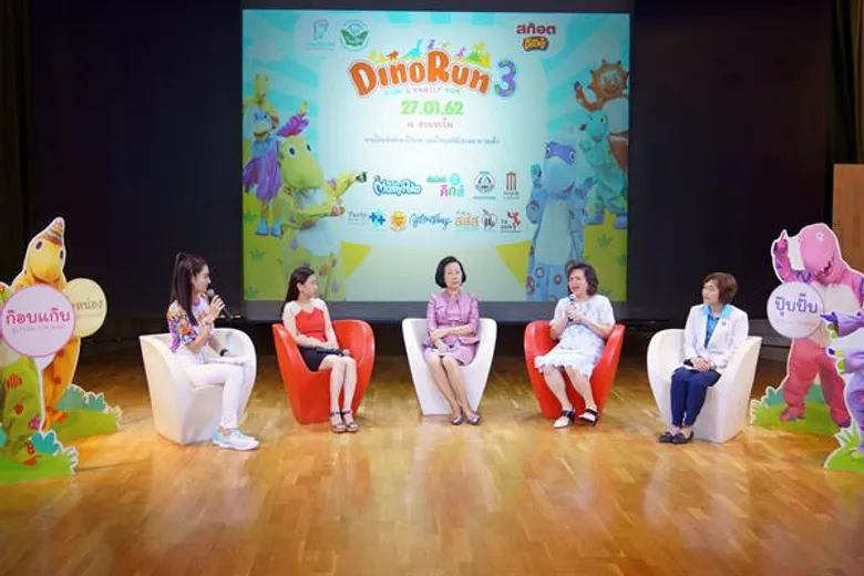 ไดโนรัน 3 วิ่งเพื่อมูลนิธิโรงพยาบาลเด็ก