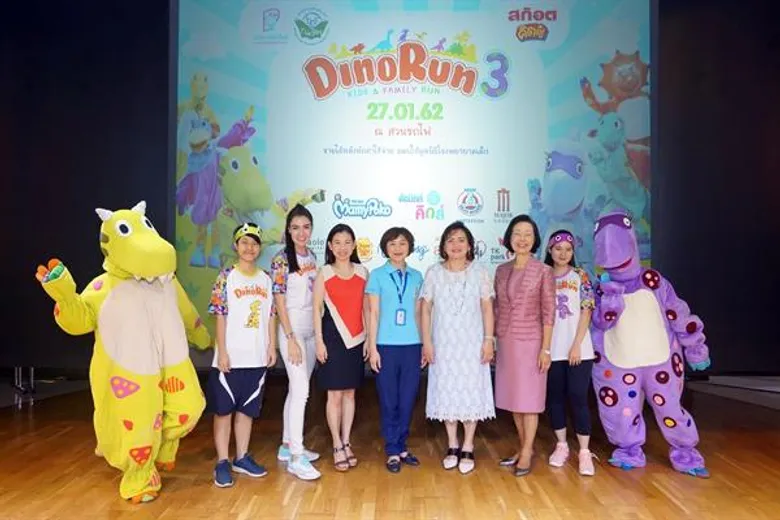 ไดโนรัน 3 วิ่งเพื่อมูลนิธิโรงพยาบาลเด็ก
