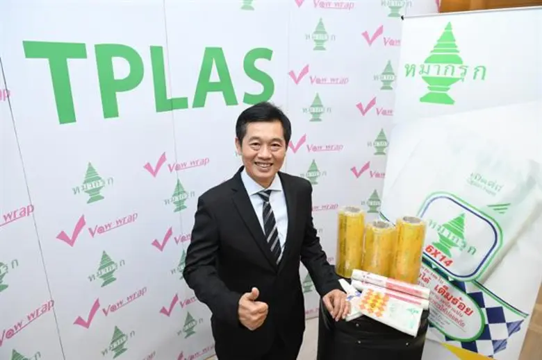 TPLAS เปิดเกมรุกปี 62 ส่งโปรดักส์ใหม่ เจาะตลาด-เร่งขยายฐานลูกค้าเพิ่ม-ดันเป้าโต 15%