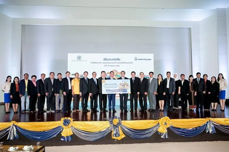 ธ.กรุงเทพ-ประพันธ์สาส์น” จับมือกันจัดโครงการ มอบหนังสือชุด “นิทานเด็ก-วรรณกรรมนานาชาติ สานสายใยรักในครอบครัว”