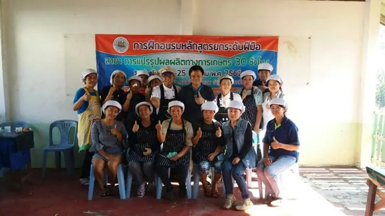 พัฒนาฝีมือพะเยาลุยฝึกยกระดับผู้ประกอบการแปรรูปอาหารชุมชน 2 รุ่น