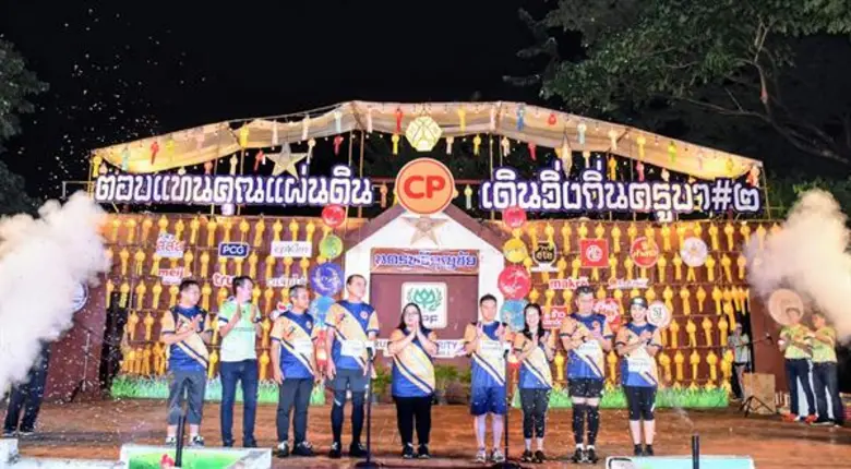 ซีพีเอฟ รันฟอร์ชาริตี้ ส่งท้าย ปี 61 ส่งเสริมคนไทยรักสุขภาพ ใส่ใจสังคม  สานต่อปี 3 ประเดิม ปี 62 เดิน-วิ่ง การกุศล เขาพระยาเดินธง