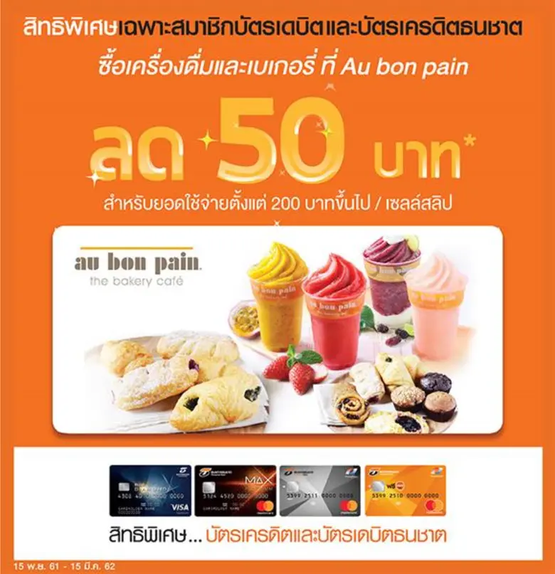 ลูกค้าบัตรเครดิตและบัตรเดบิตธนชาต รับส่วน...