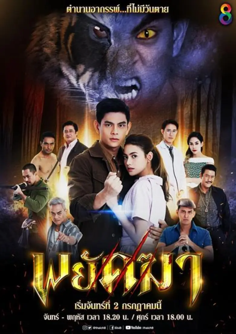ตลอดปี 2561 ที่ผ่านมา สถานีโทรทัศน์ ช่อง ...