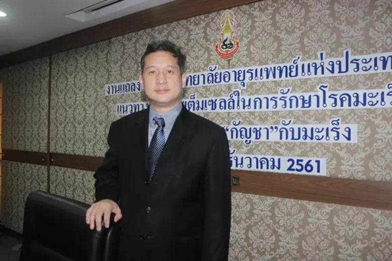 ราชวิทยาลัยอายุรแพทย์แห่งประเทศไทย แนะแนว...