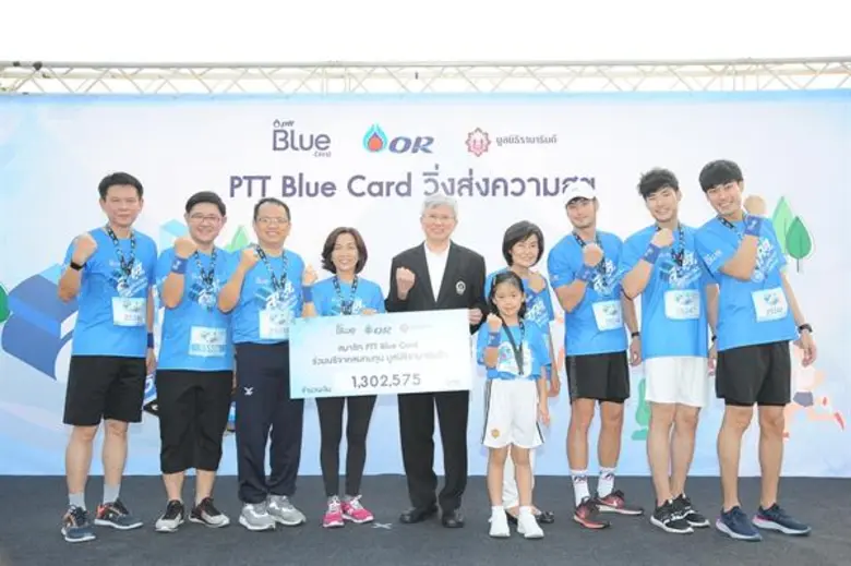 PTT Blue Card จัดงานวิ่งการกุศล "PTT Blue...