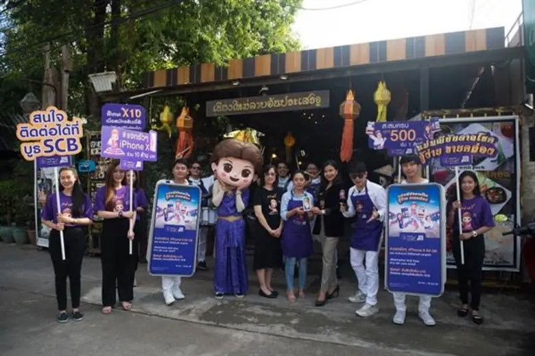 "ธนาคารไทยพาณิชย์" ยกคาราวานแม่มณีบันดาลโ...