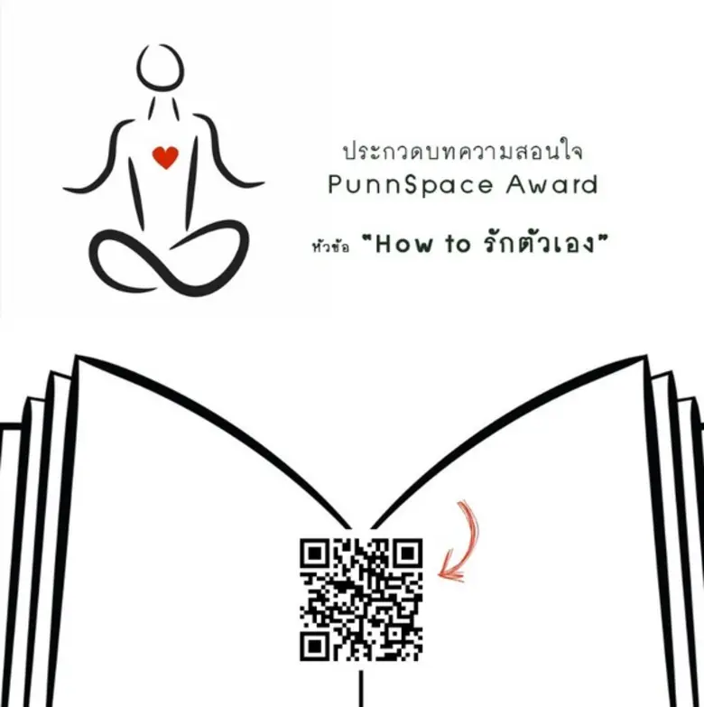 มาร่วมเปลี่ยนชีวิตผู้คนด้วยกันกับเรา ประก...