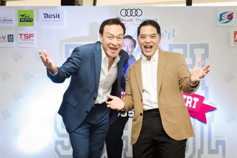 ผ่านไปแล้วกับงานแถลงข่าว เมื่อวันที่ 21 ธ...