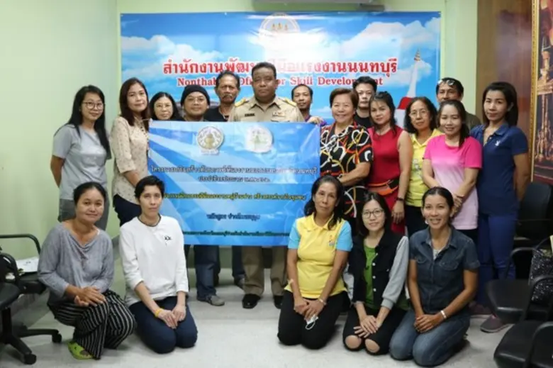 สำนักงานพัฒนาฝีมือแรงงานนนทบุรี เดินหน้าป...