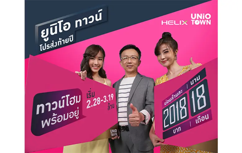 คุณธีรกิจ กลัดสำเนียง Head of Business Un...