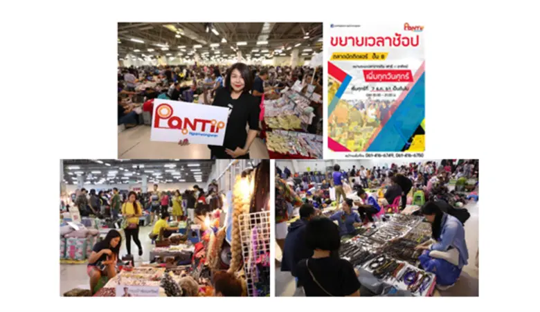 ศูนย์การค้าพันธุ์ทิพย์ งามวงศ์วาน ย้ำเบอร...