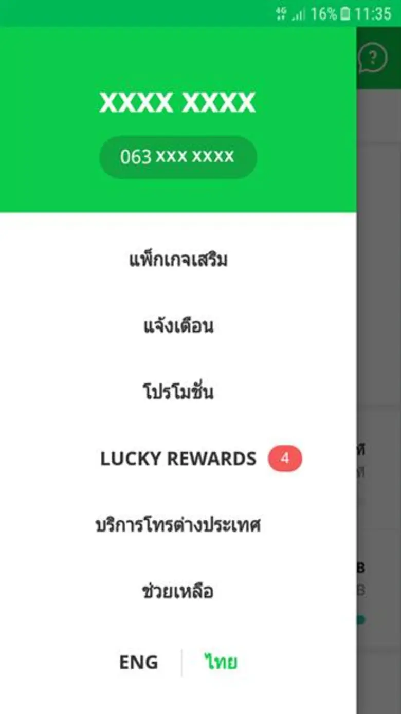 LINE MOBILE ซิมมือถือ โทร แชท เล่นเน็ต ที...