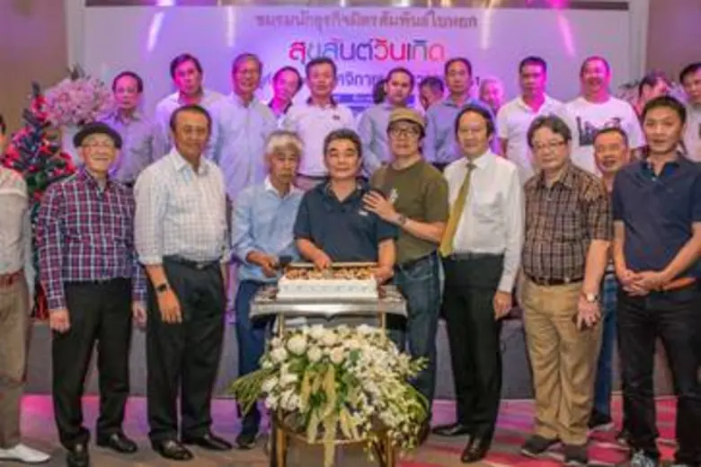 สมาคมมิตรสัมพันธ์ใบหยก ประตูน้ำ นำโดย พัน...