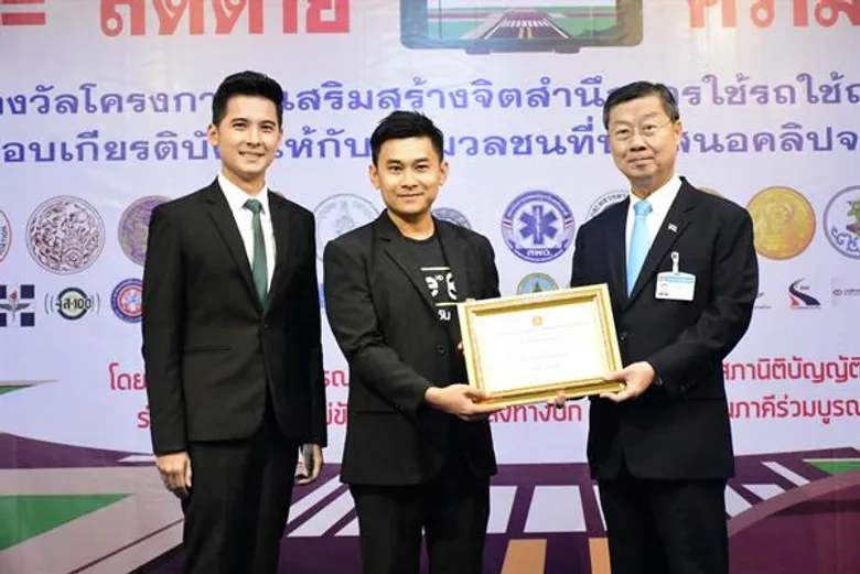 ช่องวัน31 เข้ารับประกาศเกียรติคุณโครงการ “เสริมสร้างจิตสำนึกการใช้รถใช้ถนนจากคลิป VDO”