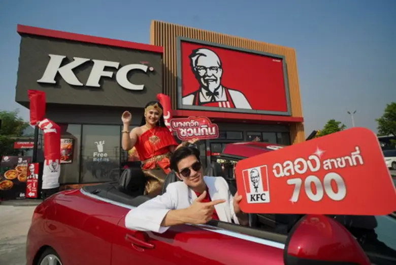 เคเอฟซี ฉลองความสำเร็จส่งท้ายปีจอกับการเป...