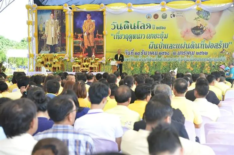 กระทรวงเกษตรฯ จัดงานวันดินโลกปี 2561 “เที่ยวฤดูหนาว เขาชะงุ้ม ผืนป่าและแผ่นดินที่พ่อสร้าง”จังหวัดราชบุรี เพื่อน้อมรำลึกในพระมหากรุณาธิคุณในหลวงรัชกาลที่ 9