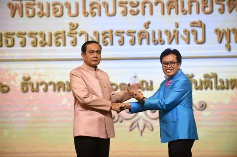 สำนักงาน ป.ป.ช. รับรางวัลสปอตสร้างสรรค์แห่งปี พ.ศ. 2561