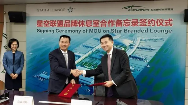 Star Alliance and Guangzhou Baiyun Intern...