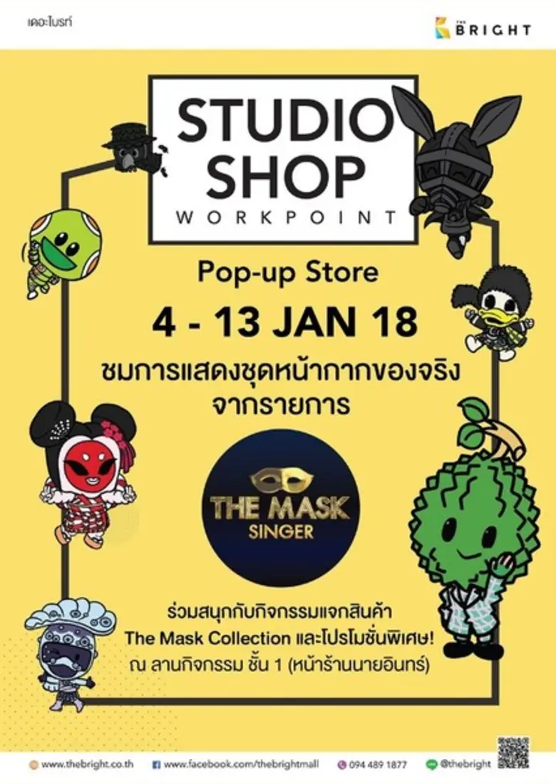 เดอะไบรท์ พระราม 2 เอาใจน้องๆ หนูๆ กับเทศ...