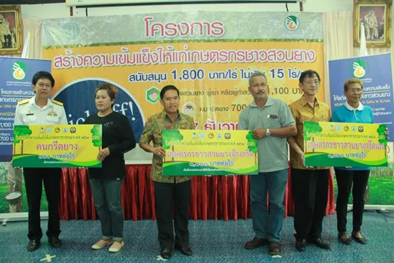 “กยท. KickOff นำร่องมอบเงินโครงการสร้างความเข้มแข็งฯ ประเดิมงวดแรกกว่า 161 ล้านบาท”