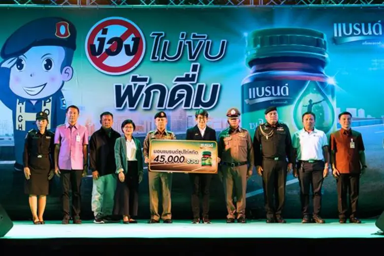 ตำรวจทางหลวง ร่วมกับ แบรนด์ ซุปไก่สกัด สา...