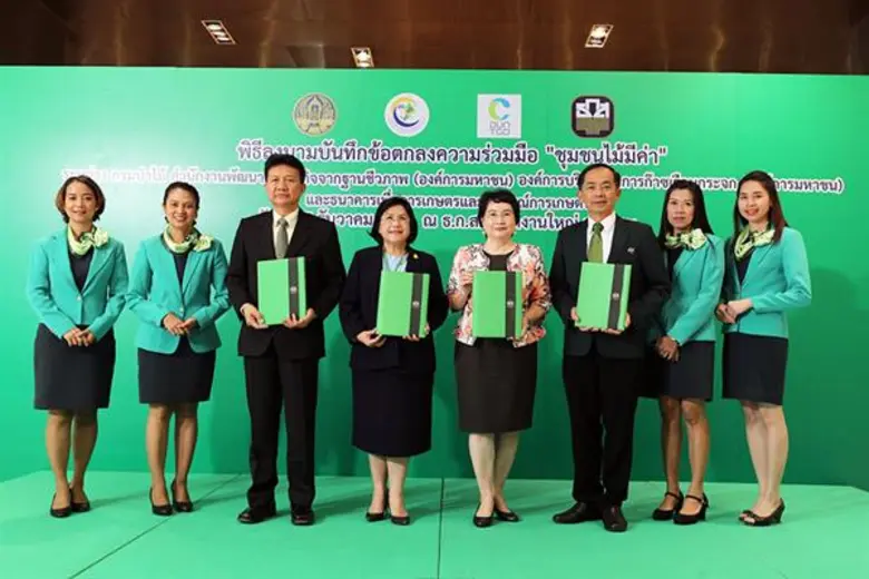 นายอภิรมย์ สุขประเสริฐ ผู้จัดการธนาคารเพื...