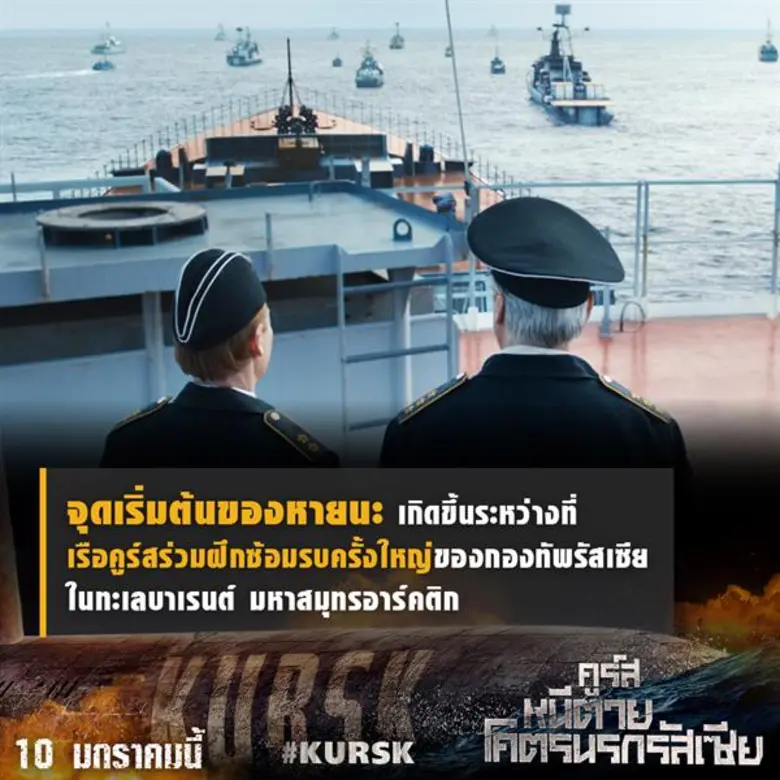 เตรียมระทึกรับศักราชใหม่กับมหันตภัยครั้งป...