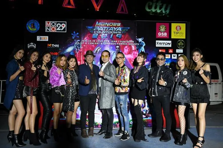 “แสตมป์-ป้าง-รูม39-สิงโต” ยกทัพมอบความสุขส่งท้ายปี ในงาน “MONO29 PATTAYA COUNTDOWN 2019” 2 วัน 2 คืน