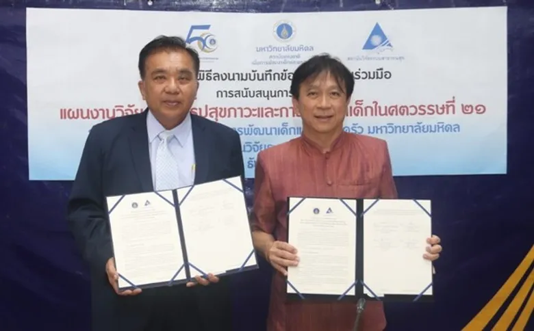 มหิดล จับมือ สวรส. พัฒนาแผนงานวิจัยปฏิรูปสุขภาวะและการพัฒนาเด็ก