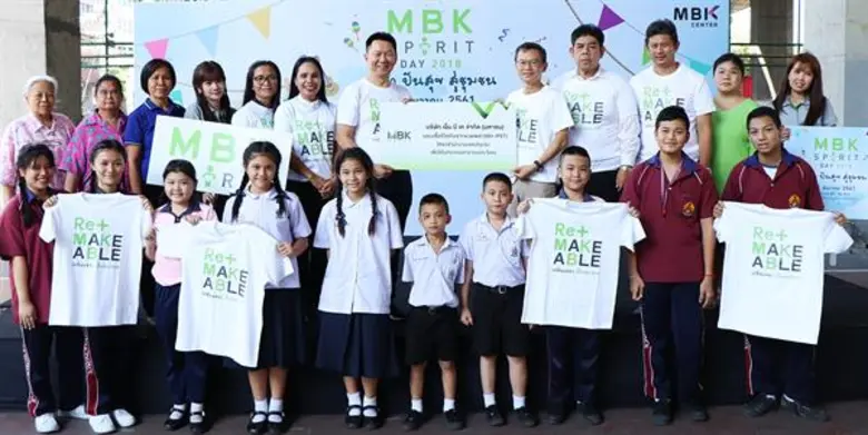 ภาพข่าว: เอ็ม บี เค เซ็นเตอร์ จัดงาน MBK SPIRIT DAY อาสา ปันสุข สู่ชุมชนเขตปทุมวัน มอบเสื้อรีไซเคิล ตอกย้ำกิจกรรมเพื่อสิ่งแวดล้อม