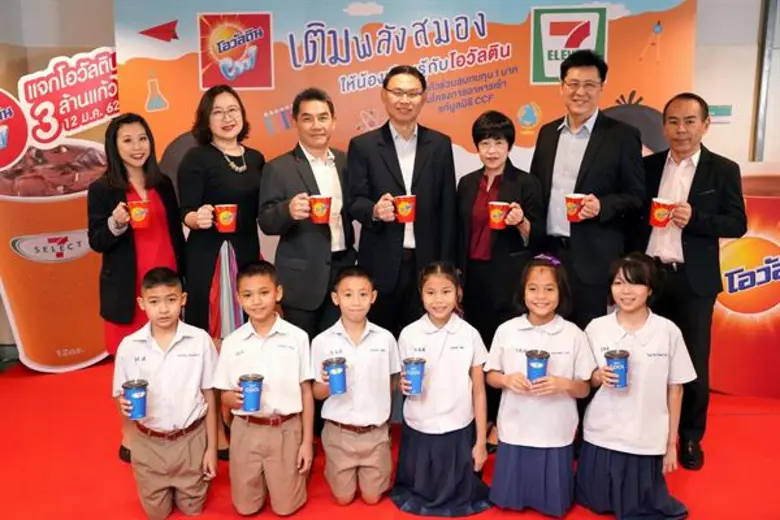 โอวัลติน เปิดตัวแคมเปญ 'เติมพลังสมอง ให้น้องเรียนรู้’ ฉลองวันเด็กแห่งชาติ 2562 แจกโอวัลตินคูลฟรี 2.8 ล้านแก้วที่เซเว่น อีเลฟเว่น ทุกสาขาทั่วประเทศ ส่งเสริมศักยภาพสมองและร่างกายของเด็กไทยสู่อัจฉริยะภาพด้านต่างๆ