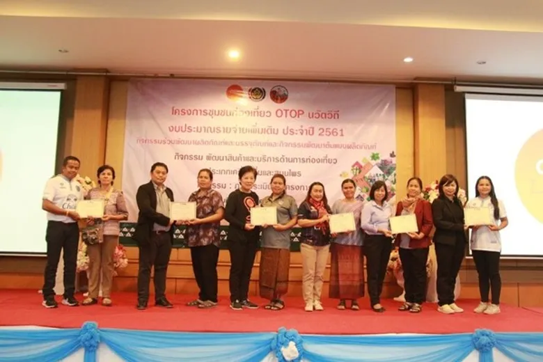 บุรีรัมย์ เผยผลสำเร็จพัฒนาเครื่องดื่ม และสมุนไพร ติดดาวผลิตภัณฑ์ดีเด่น ตอบรับโอท็อปนวัตวิถี