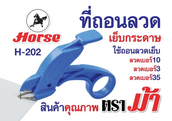 กลุ่มบริษัทนานมี ขอแนะนำนวัตกรรมจากประเทศ...