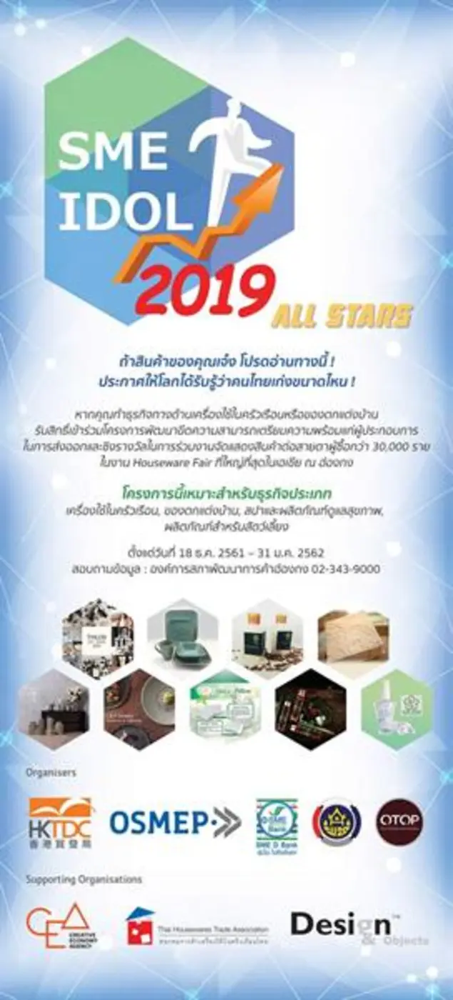 ธนาคารพัฒนาวิสาหกิจขนาดกลางและขนาดย่อมแห่...