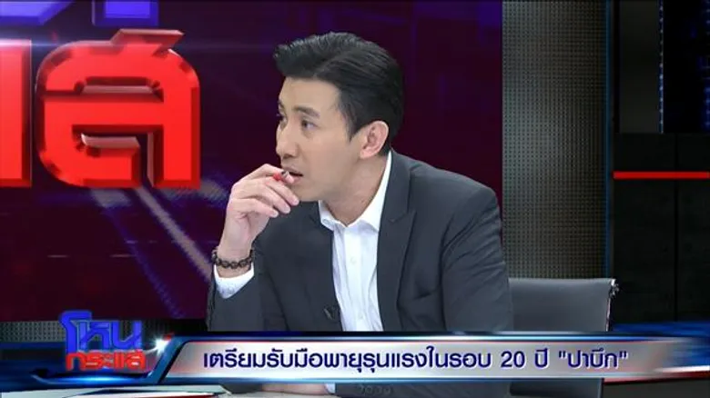 กรมอุตุฯ ห่วงใต้อ่วม แต่ยัน “ปาบึก” ไม่มีพลังทำลายล้างเหมือนสึนามิ คาดคลื่นสูง 1-2 เมตร