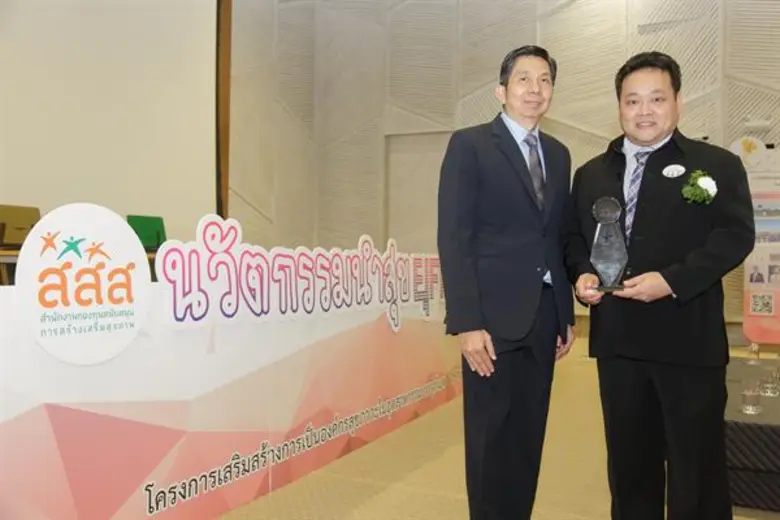 บริษัท ไทยผลิตภัณฑ์ยิบซั่ม จำกัด (มหาชน) ...