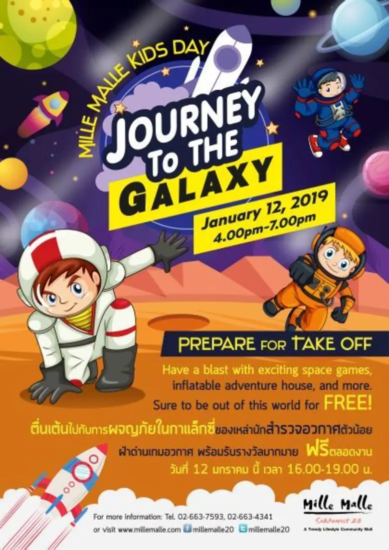ศูนย์การค้ามิลลี่ มอลลี่ สุขุมวิท 20 ขอเช...
