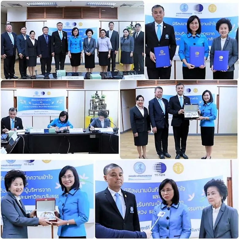 พิธีลงนามความร่วมมือ ระหวาง วว. การประปานครหลวง และ มหาวิทยาลัยธรรมศาสตร์