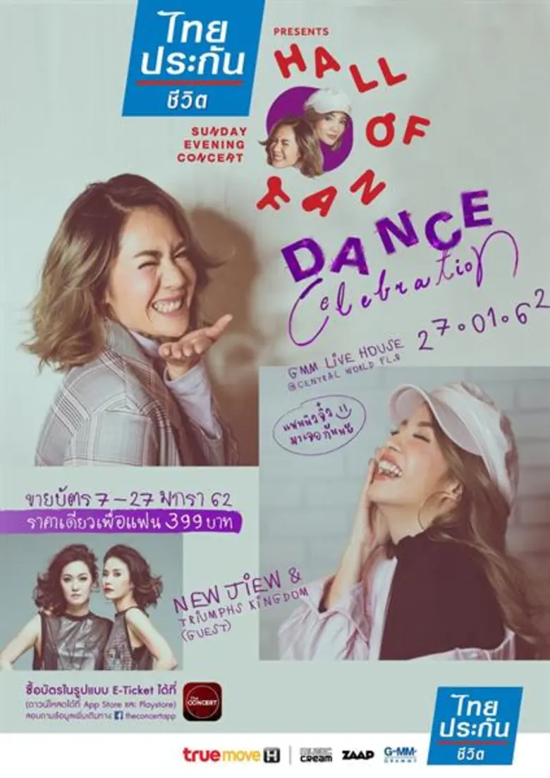 จีเอ็มเอ็ม แกรมมี่ ขอมอบความสุขให้กับแฟนๆ...
