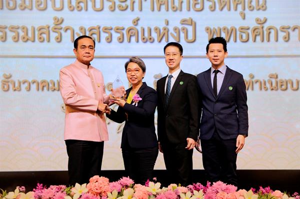 "สุดยอดวัฒนธรรมสร้างสรรค์" นางสาวณญาณี เผ...