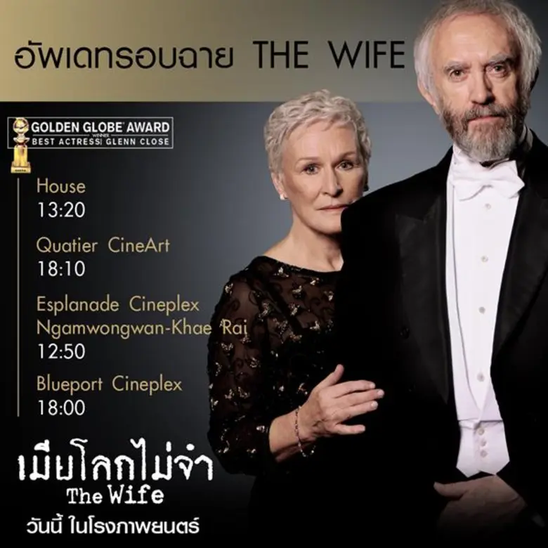 เกล็นน์ โคลส ชนะใจกรรมการเวทีลูกโลกทองคำ คว้ารางวัลนักแสดงนำหญิงยอดเยี่ยมจาก The Wife