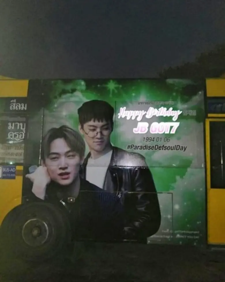 ฉลองวันเกิด JB GOT7 อย่างเป็นทางการ ล่าสุ...