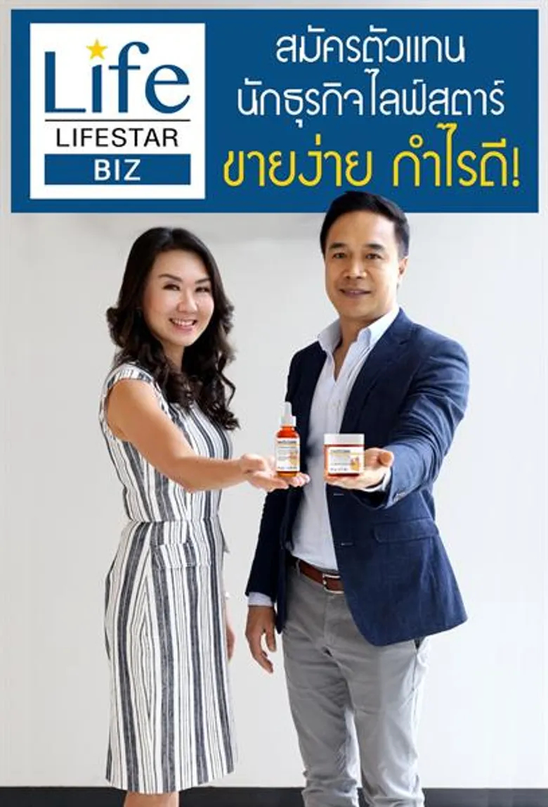 “อาร์เอส” เปิดศึกตลาดขายตรงต้อนรับปี 62 ส่งสินค้าใหม่ “มาจีค เฮิร์บลิส” ขยายฐานลูกค้าทั่วประเทศ อัดโปรโมชั่นกระตุ้นยอดขาย