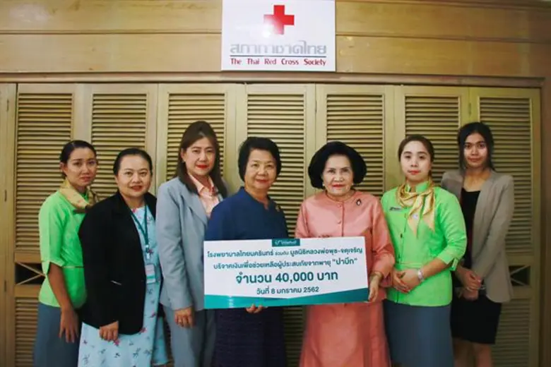 โรงพยาบาลไทยนครินทร์ นำโดย คุณสิริศิลป์ เ...